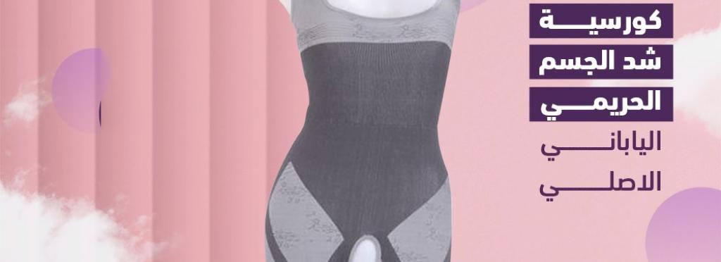 Original Japanese women's body shaping corset