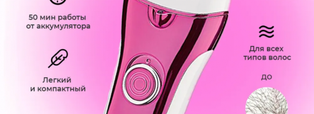 CR-8803 Cronier 3-in-1 Hair Removal Device - Wireless for dry and wet use