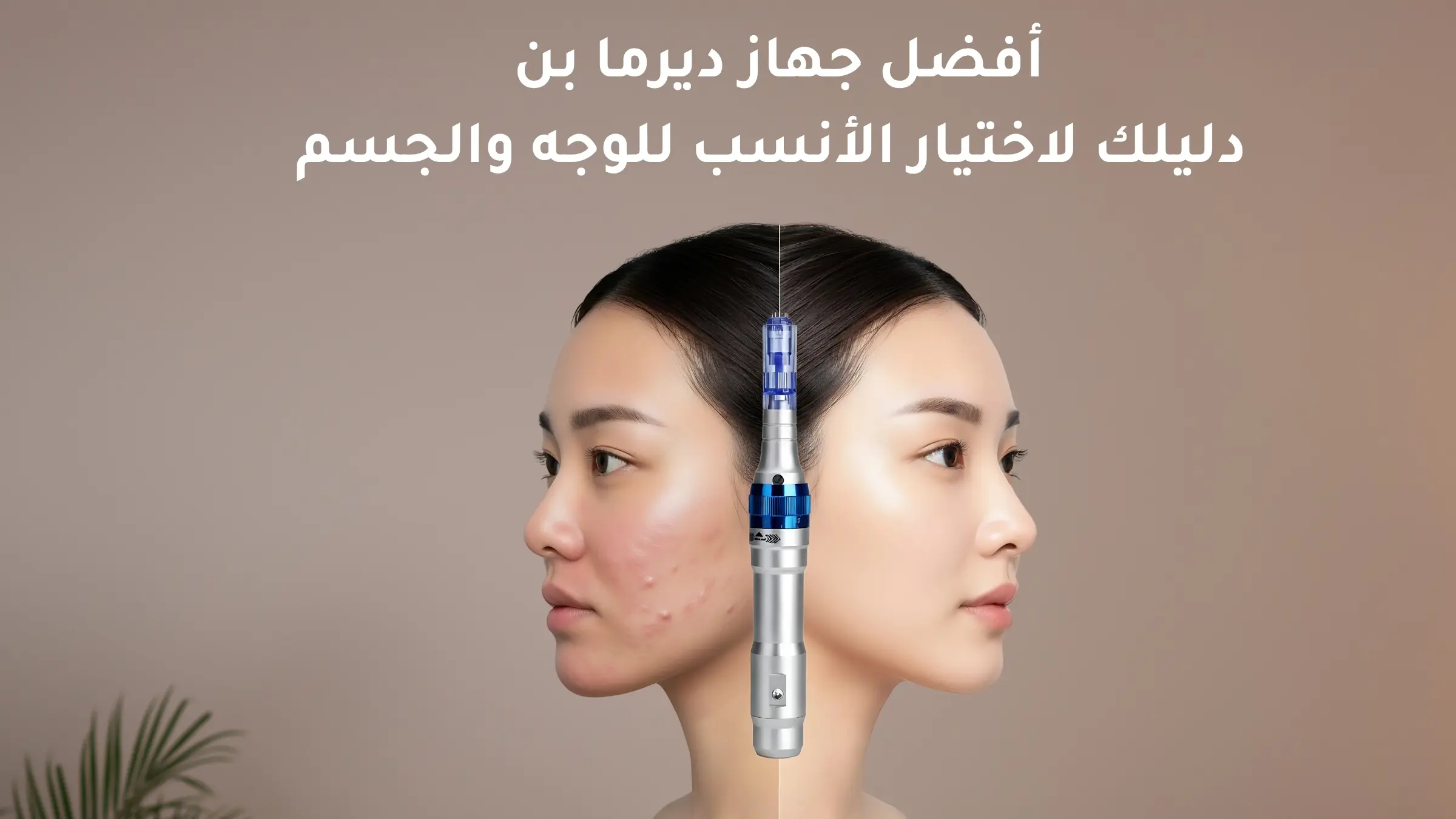 Best Derma Pen Device