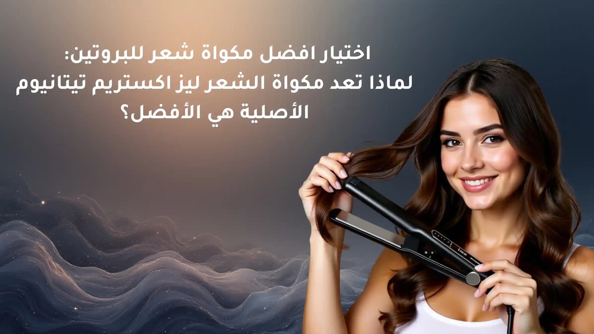 Best Hair Straightener for Protein