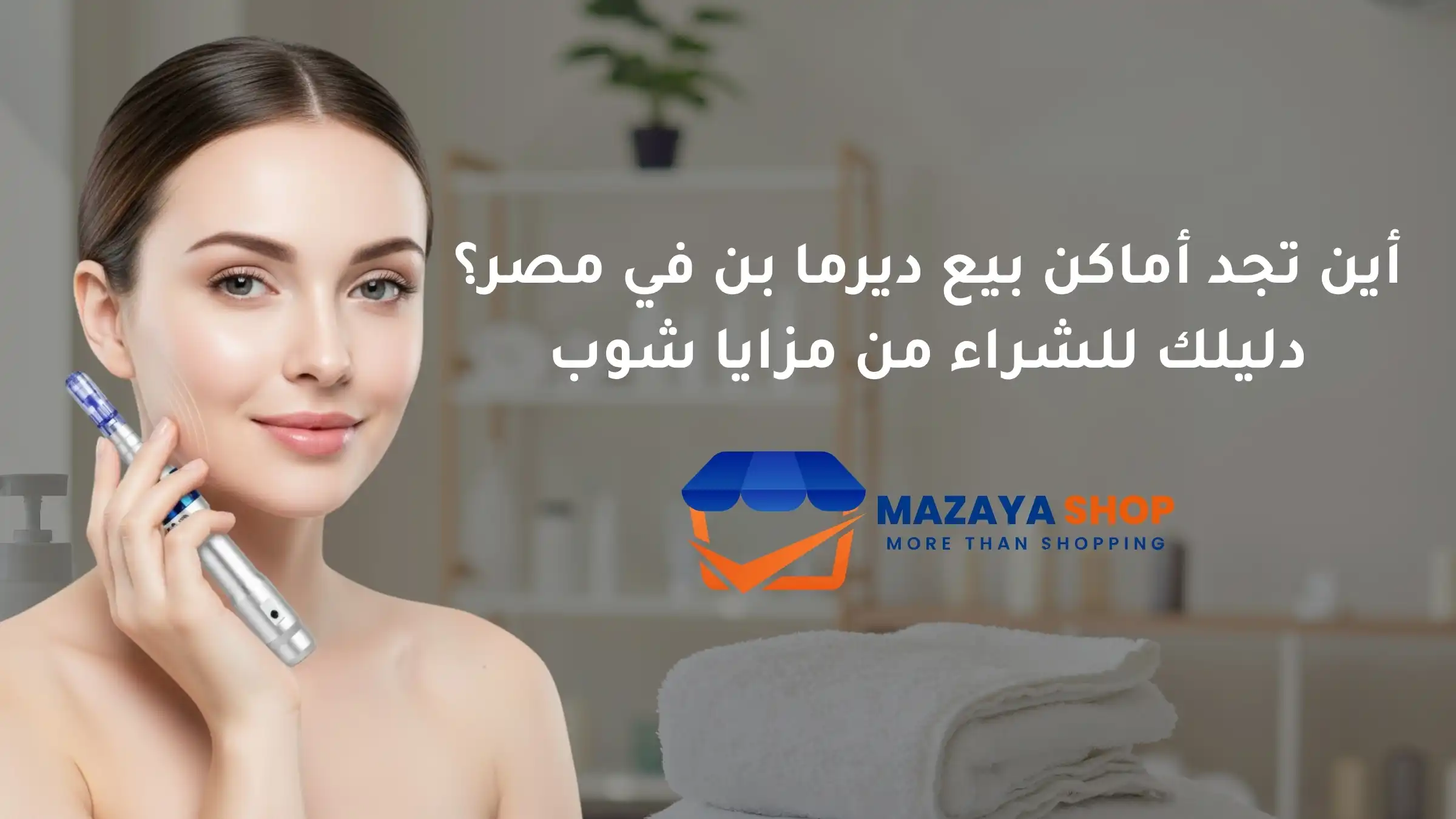 Where to Find Places to Buy Derma Pen in Egypt?