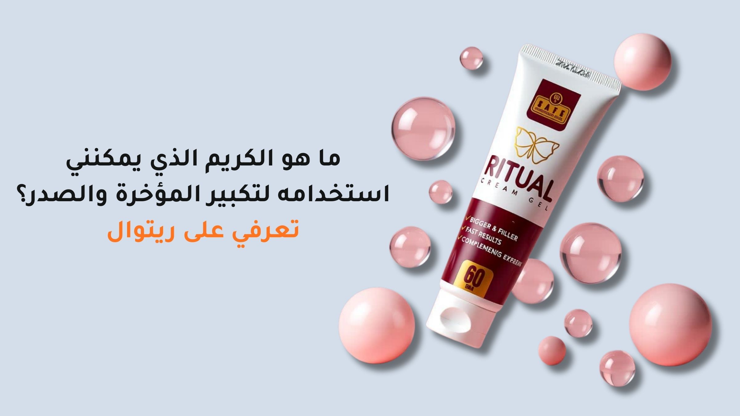 What cream can I use to enlarge my buttocks and breasts