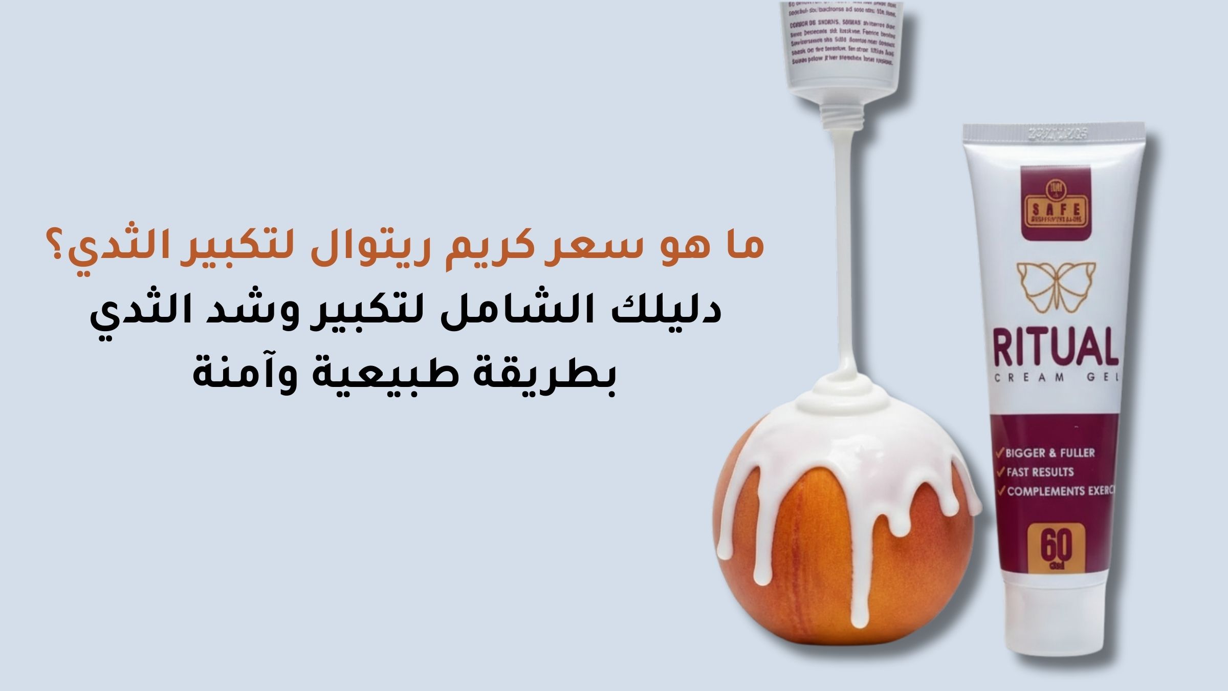 What is the price of Ritual cream for breast enlargement