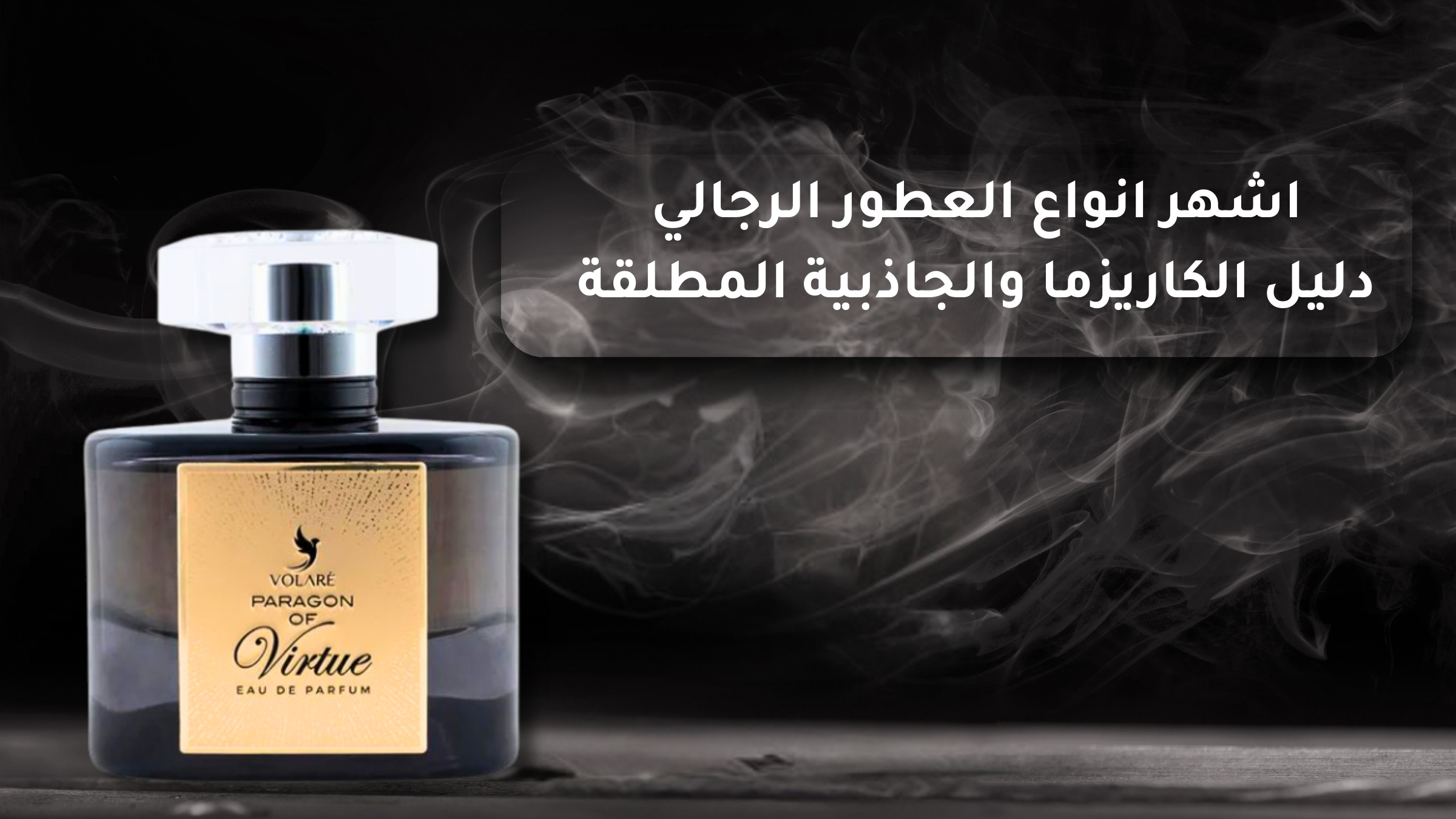  The most famous types of men's perfumes [year]: Your guide to charisma and absolute attraction