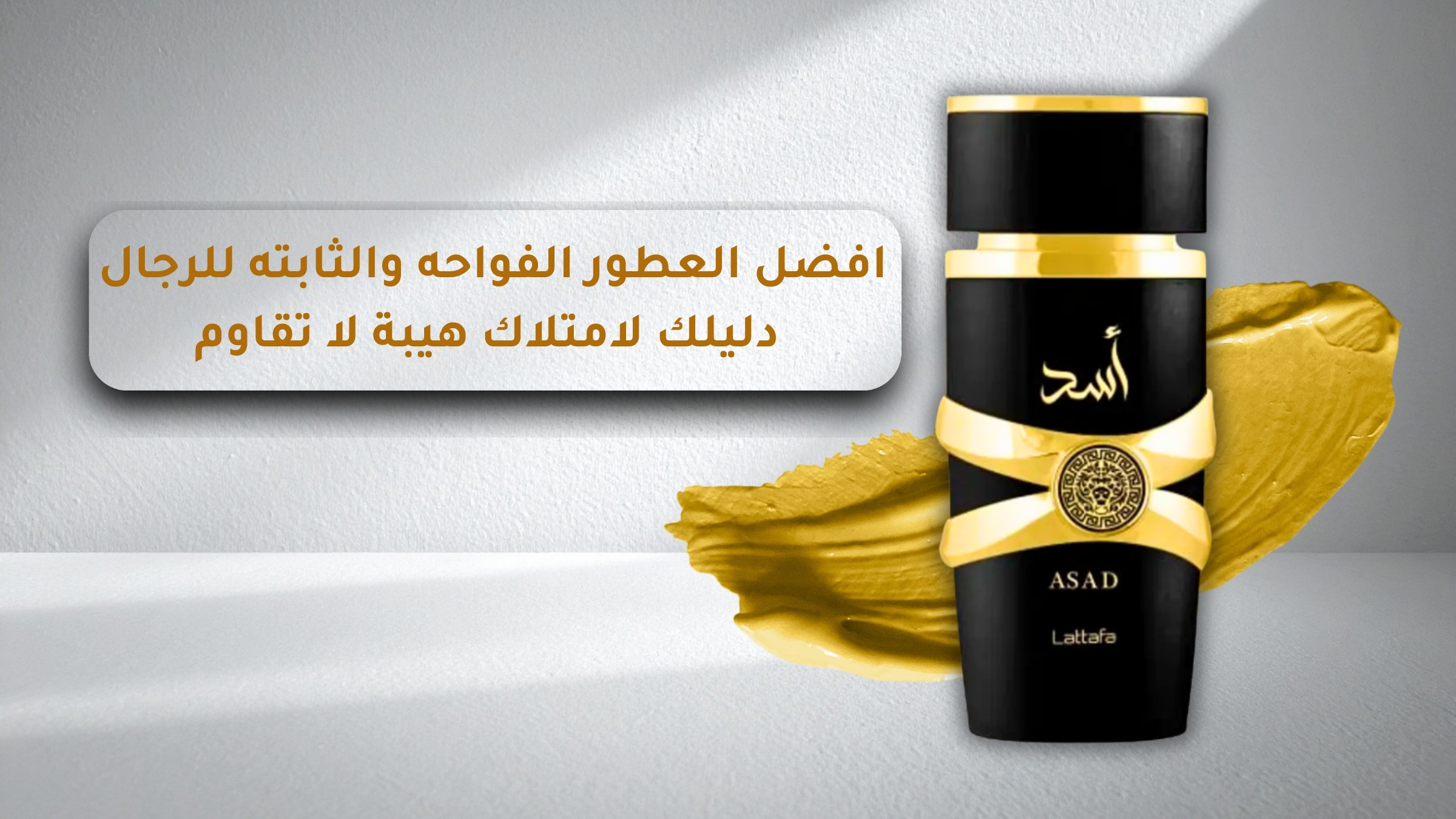 The Best Strong and Long-Lasting Fragrances for Men: Your Guide to Having Irresistible Dignity