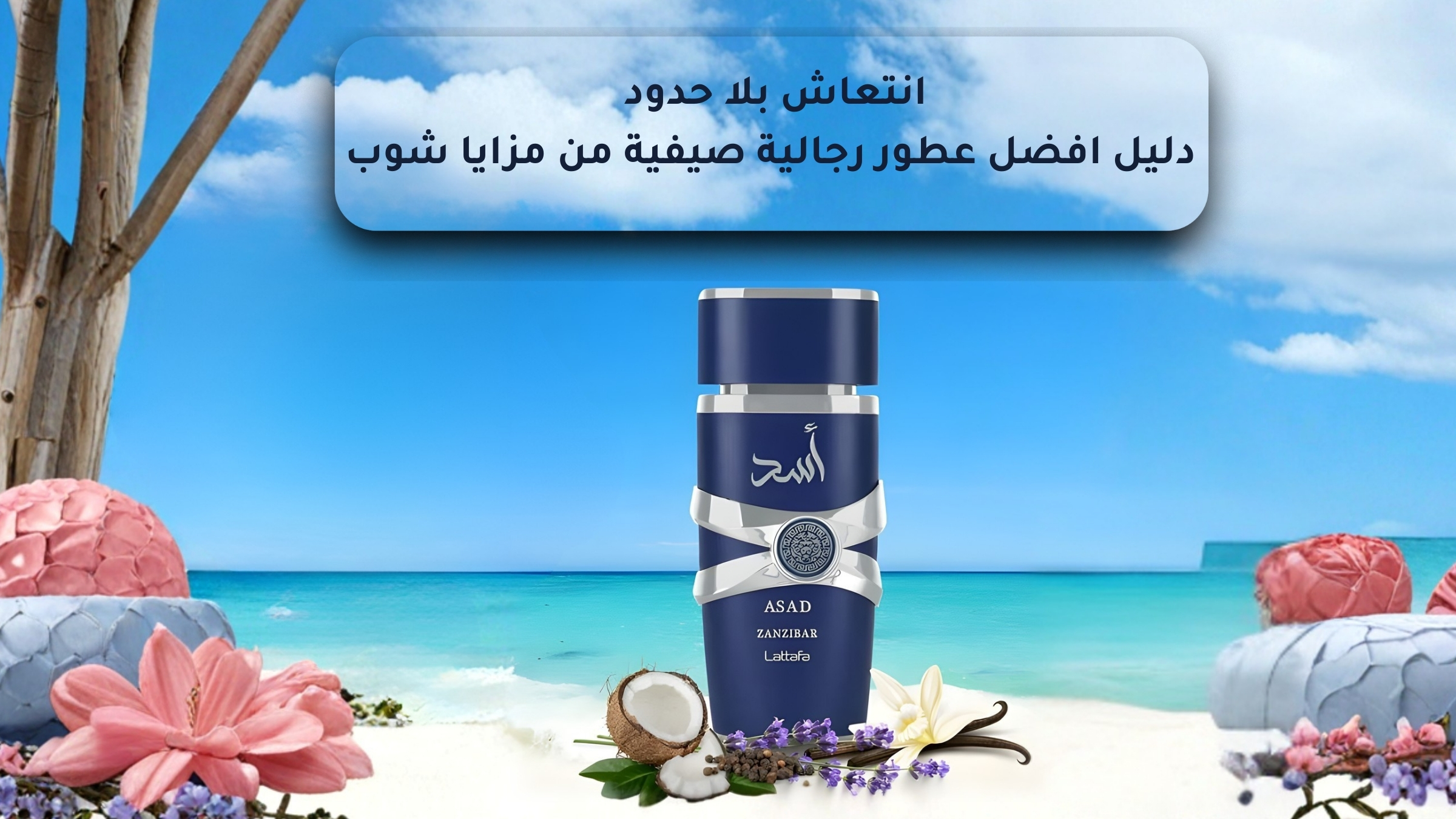 Unlimited Refreshment: Your Guide to the Best Summer Men's Perfumes from Mazaya Shop