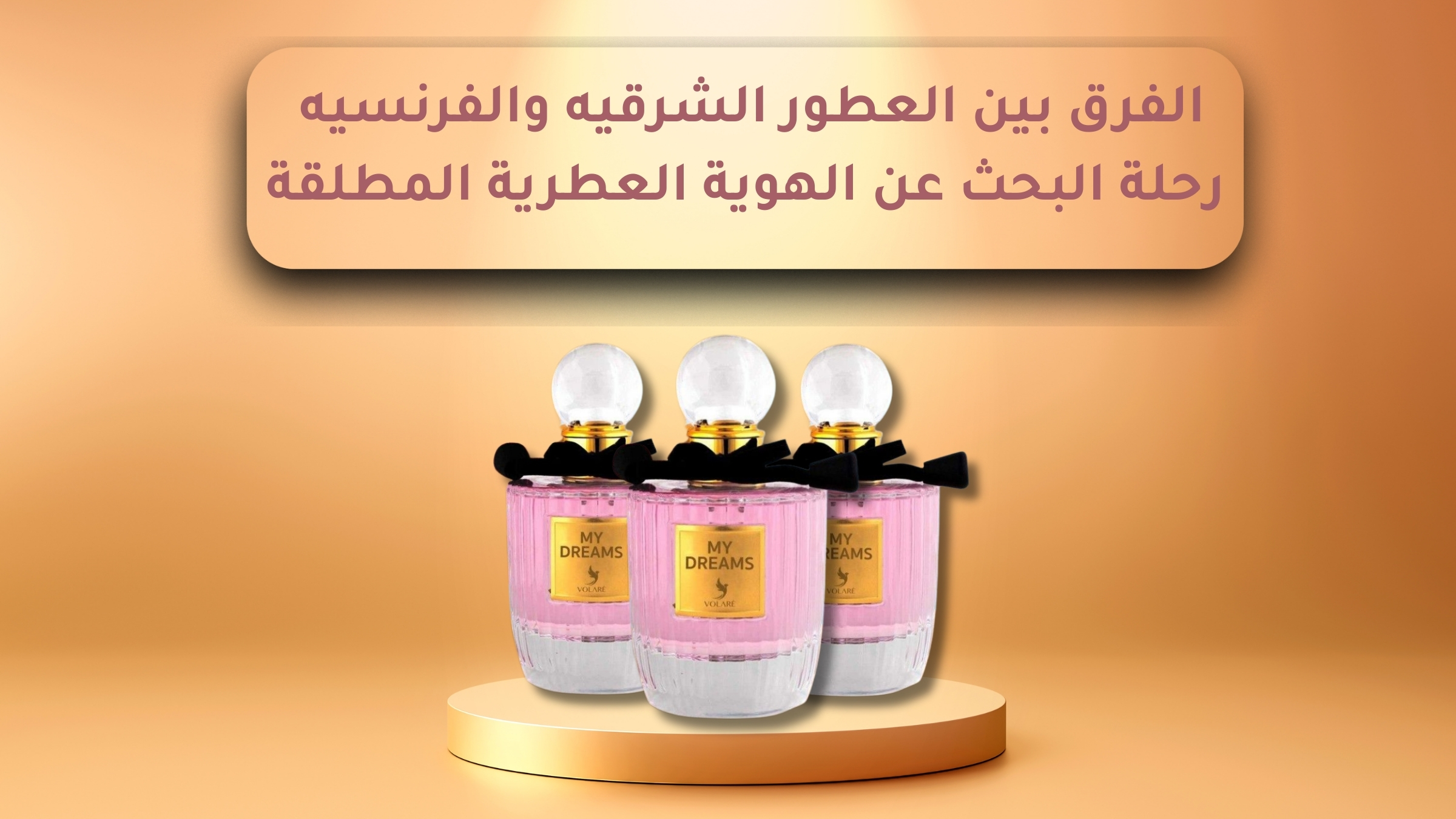 The Difference Between Oriental and French Perfumes: A Journey in Search of the Ultimate Fragrance Identity