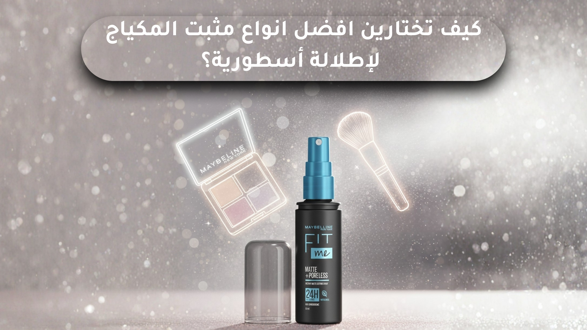 How to Choose the Best Types of Makeup Setting Sprays for a Legendary Look?