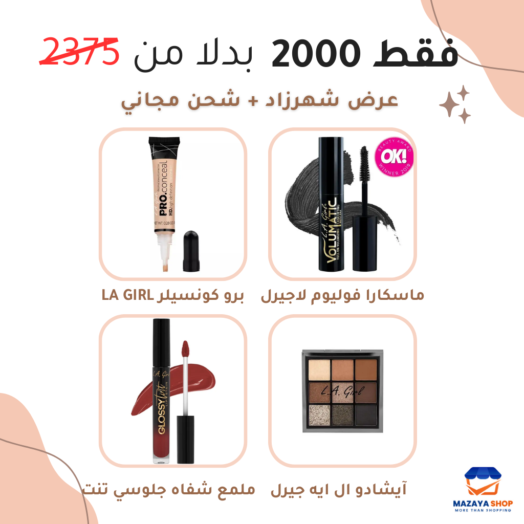Scheherazade Collection from Mazaya Shop — image 1