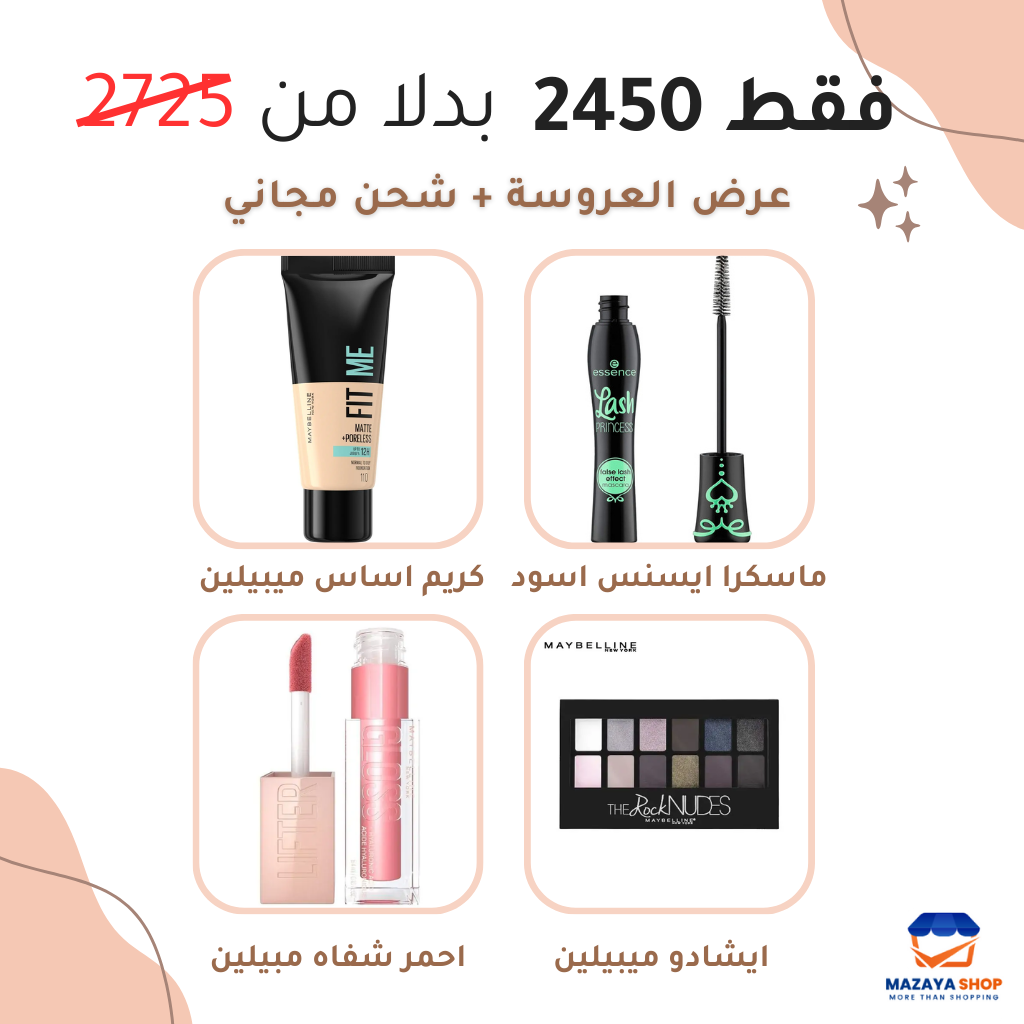 The Bride Collection from Mazaya Shop — image 1