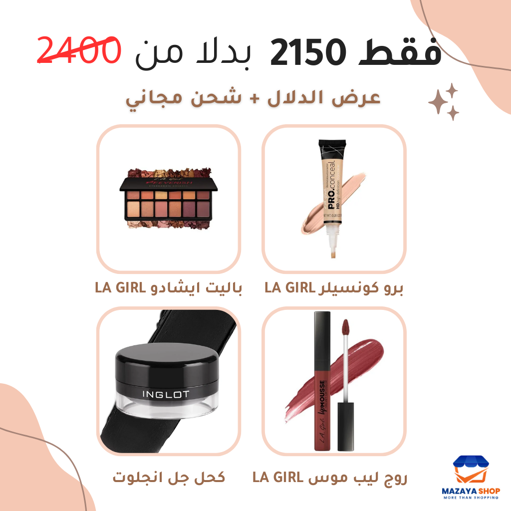 Al-Dalal Collection from Mazaya Shop