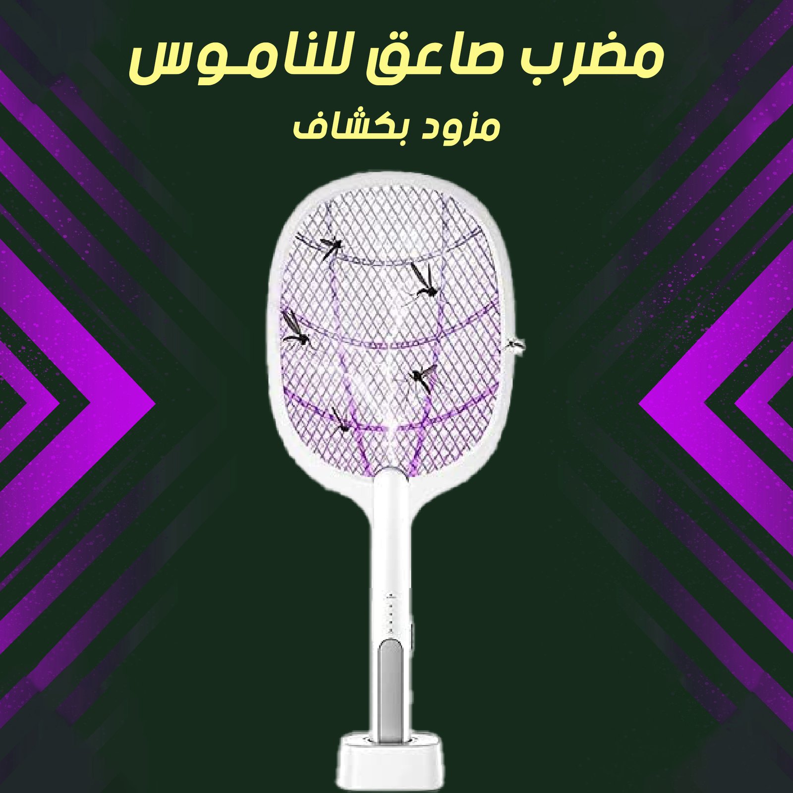 Electronic mosquito swatter — image 1