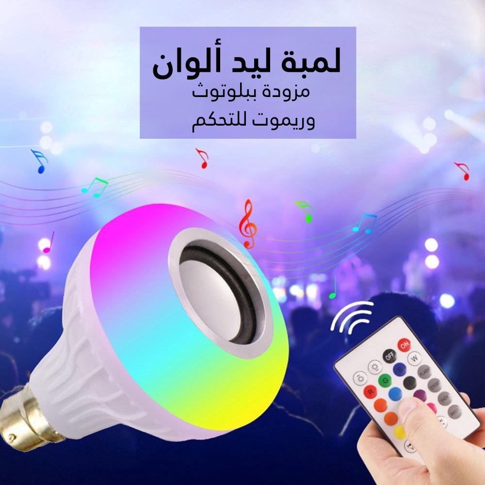 LED color bulb with Bluetooth and remote control — image 2