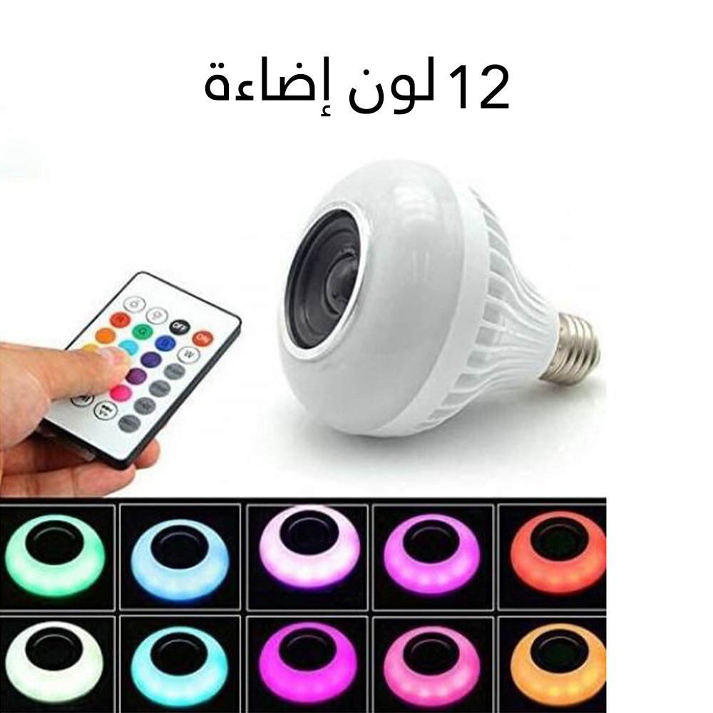 LED color bulb with Bluetooth and remote control — image 5
