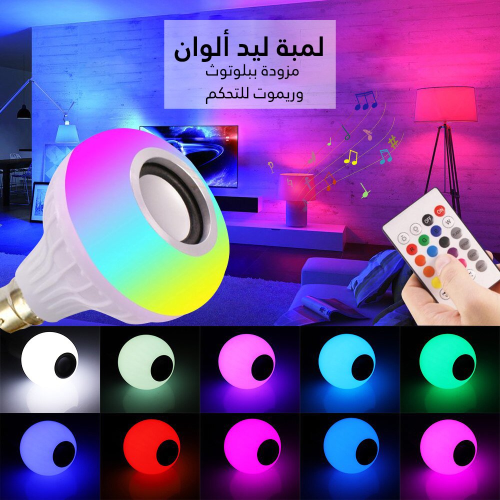 LED color bulb with Bluetooth and remote control
