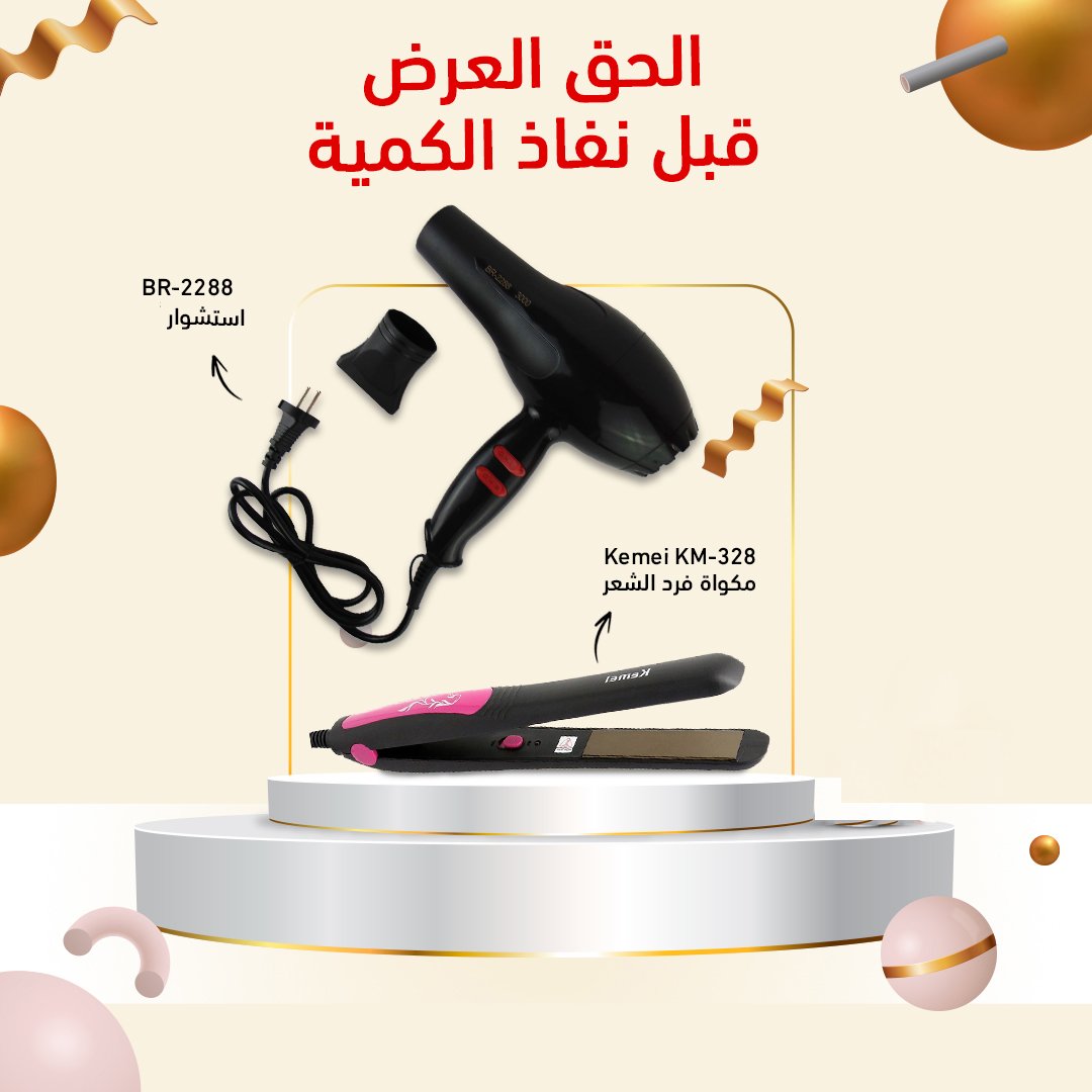 BR-2288 Hair Dryer + Kemei KM-328 Hair Straightener — image 2