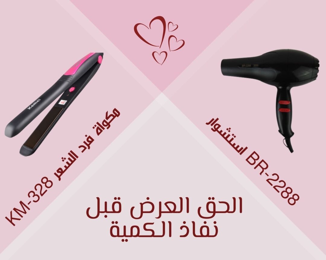 BR-2288 Hair Dryer + Kemei KM-328 Hair Straightener — image 3