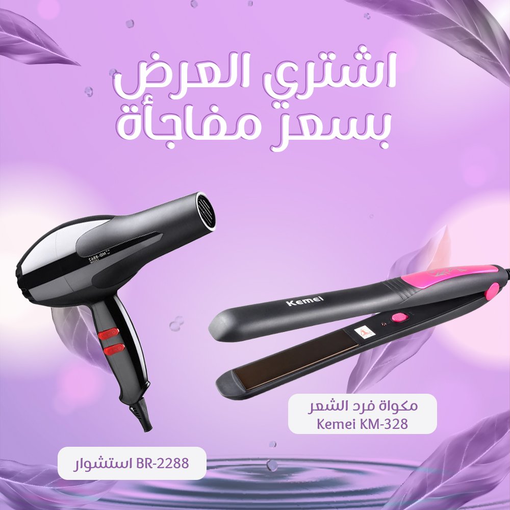 BR-2288 Hair Dryer + Kemei KM-328 Hair Straightener
