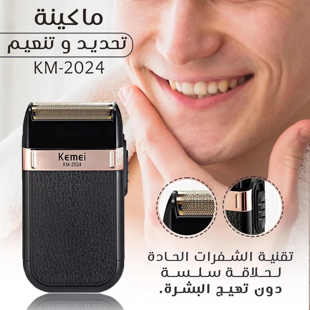 Kemei KM-2024 Professional Electric Hair Clipper for Men – Waterproof, Rechargeable, with Sharp Blades