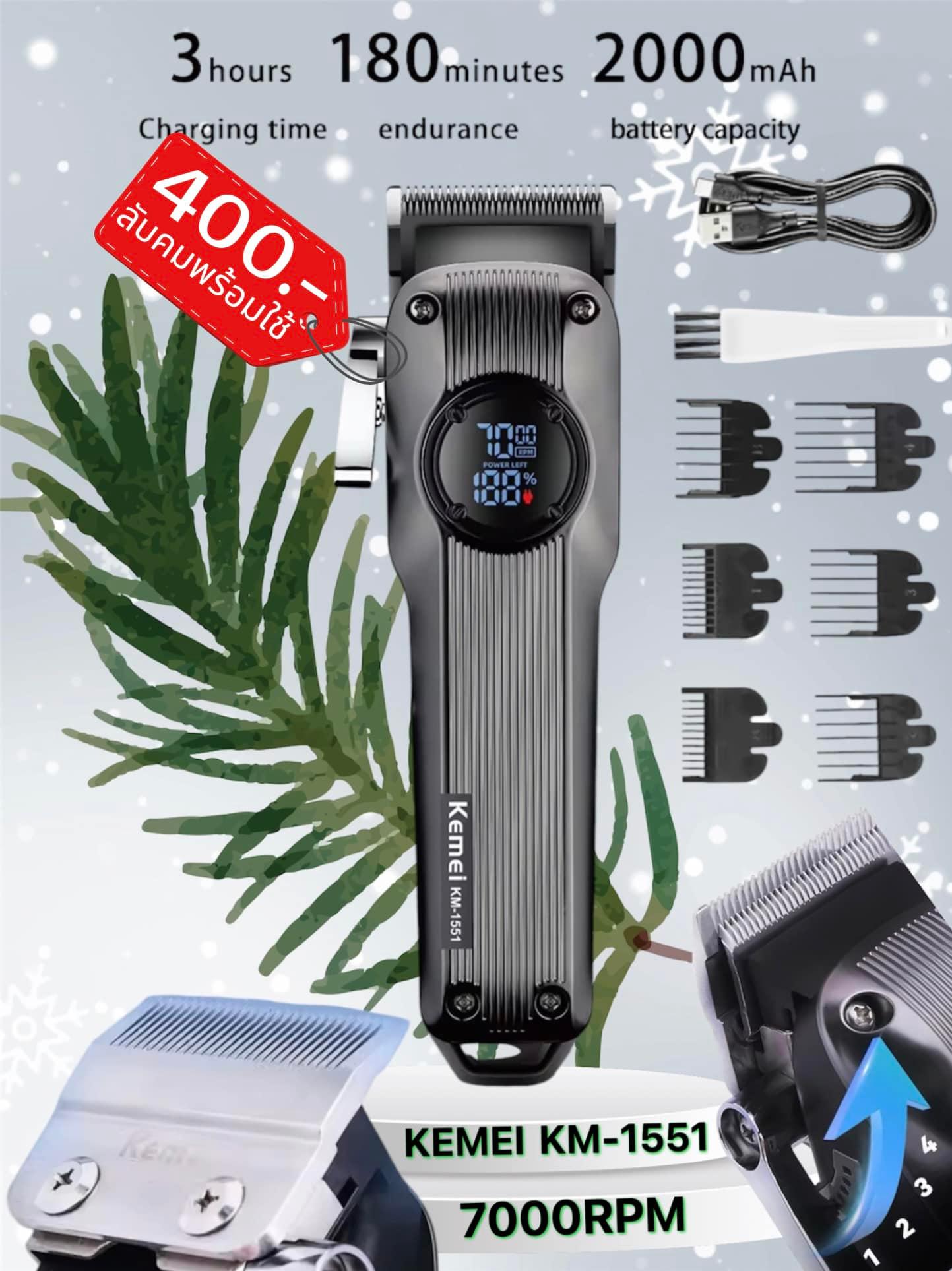 Kemei KM-1551 - Professional Rechargeable Electric Hair Clipper for Men - 6 Graduated Combs - 7000RPM Speed - LED Display — image 4