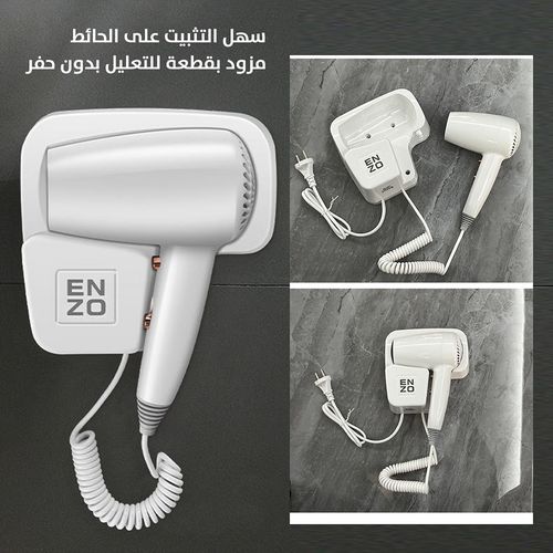 استشوار فندقى انزو EN-6005