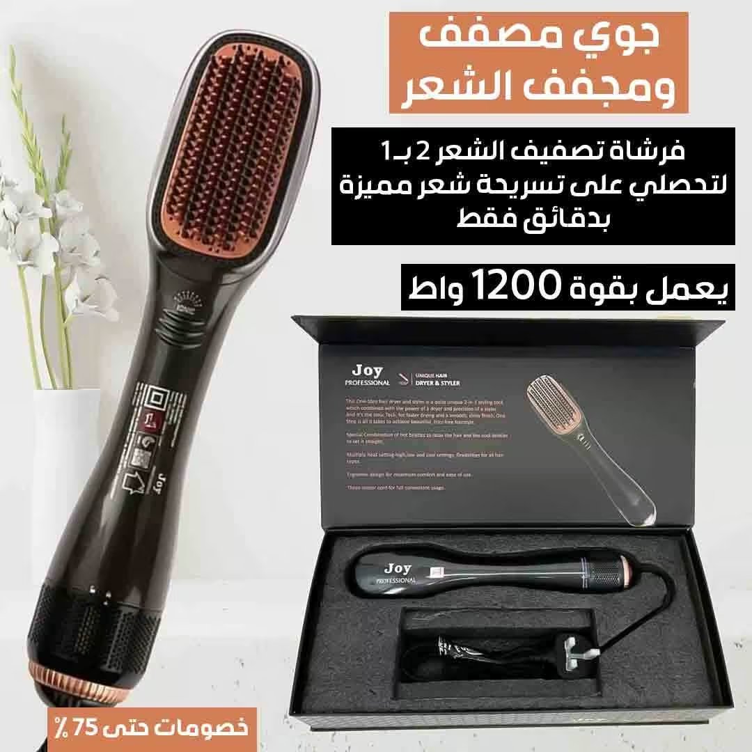 JOY Hair Styling Brush 2-in-1 (853-9) - Drying and styling in one touch — image 4