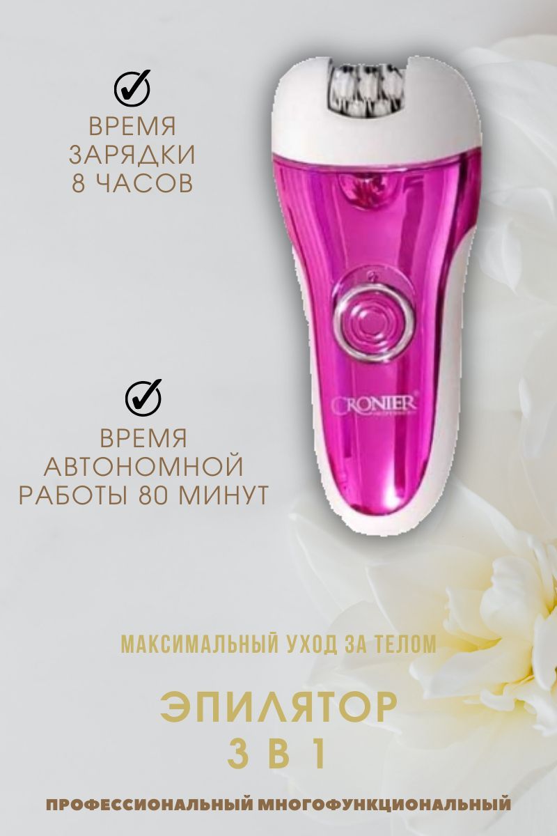 CR-8803 Cronier 3-in-1 Hair Removal Device - Wireless for dry and wet use — image 3