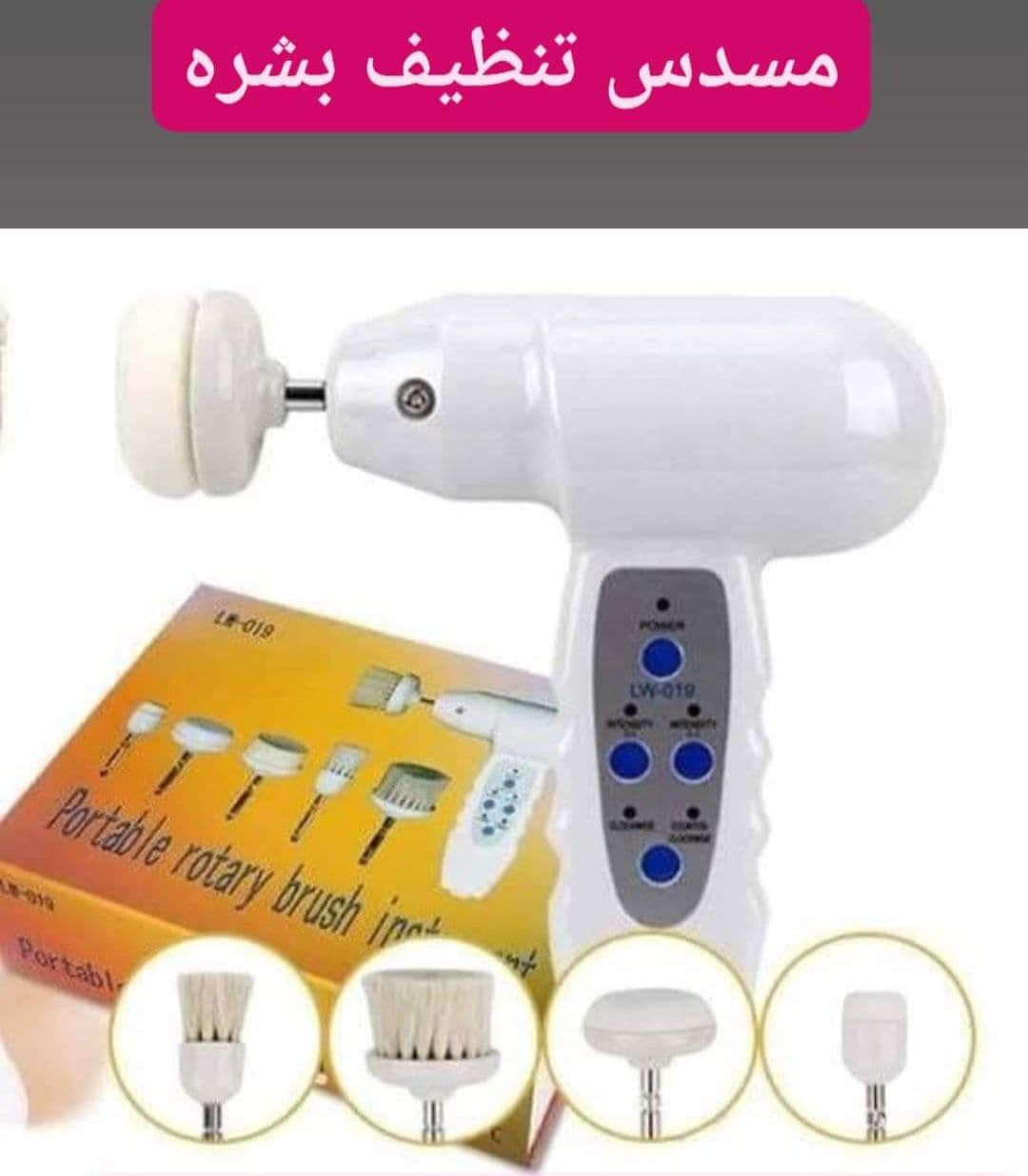 Rotary Facial Cleaner (12-853) - 5 multi-function brushes