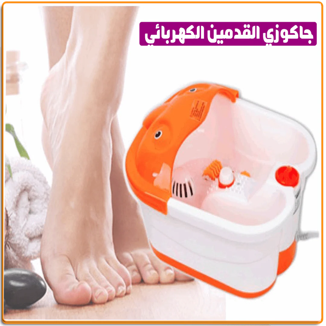 Foot Jacuzzi and Massage Device - (5-851) — image 3