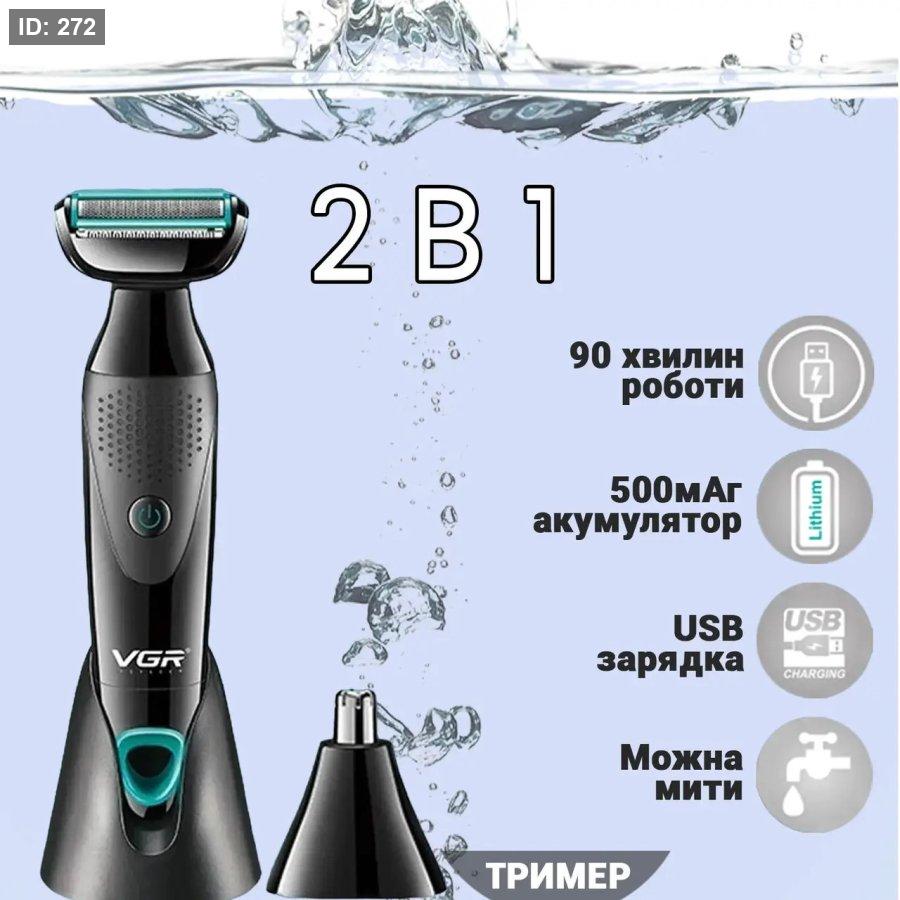 VGR Nose and Ear Trimmer - V-601 Smoothing