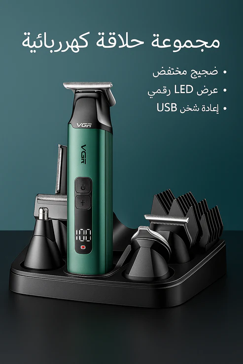 مجموعة العناية VGR-117 المتكاملة 14 في 1 - ماكينة حلاقة وتشذيب لاسلكية، مقاومة للماء IPX6، شفرات ستانلس ستيل، شحن USB-C