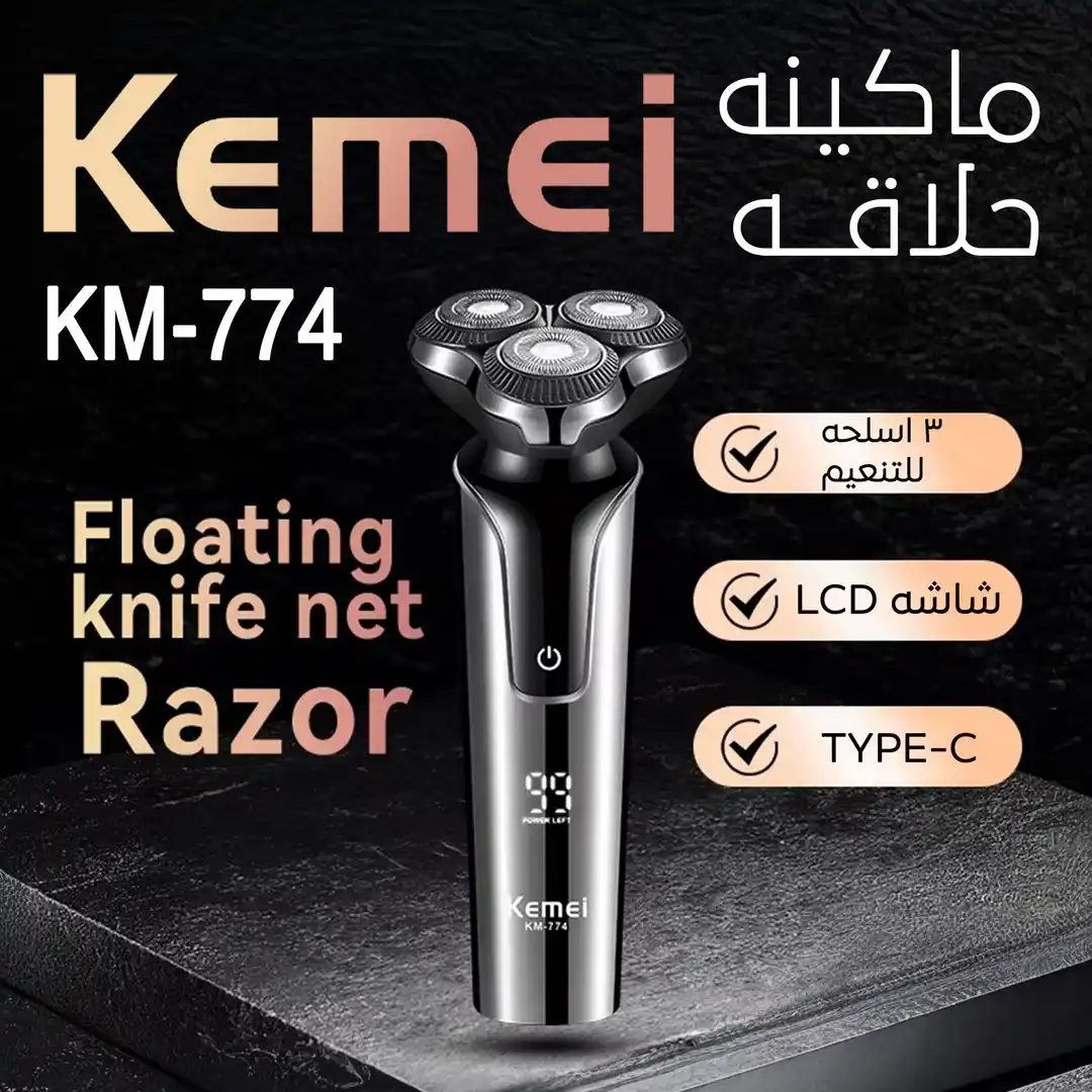 Kemei KM-774 hair clipper with triple rotating blades — image 5