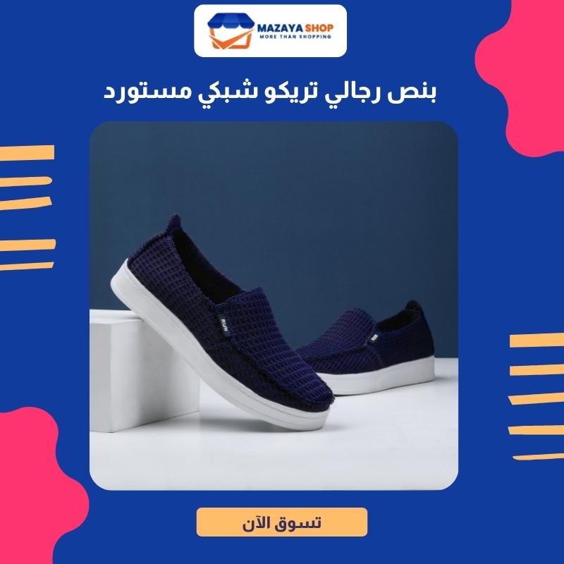 Men's mesh knit sneaker imported easy to wear