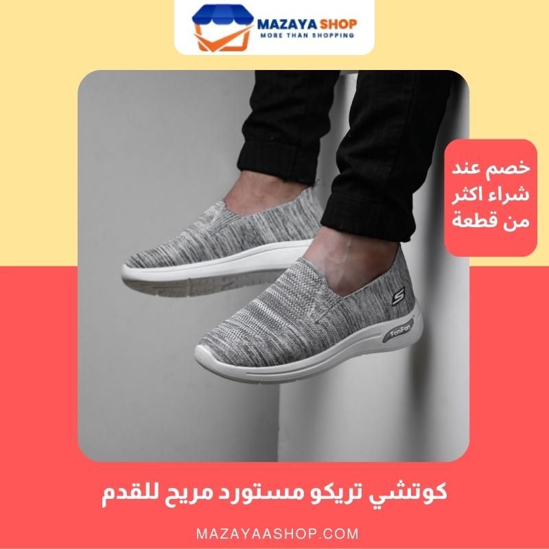 Imported Knit Sneaker Comfortable for Feet Multiple Colors