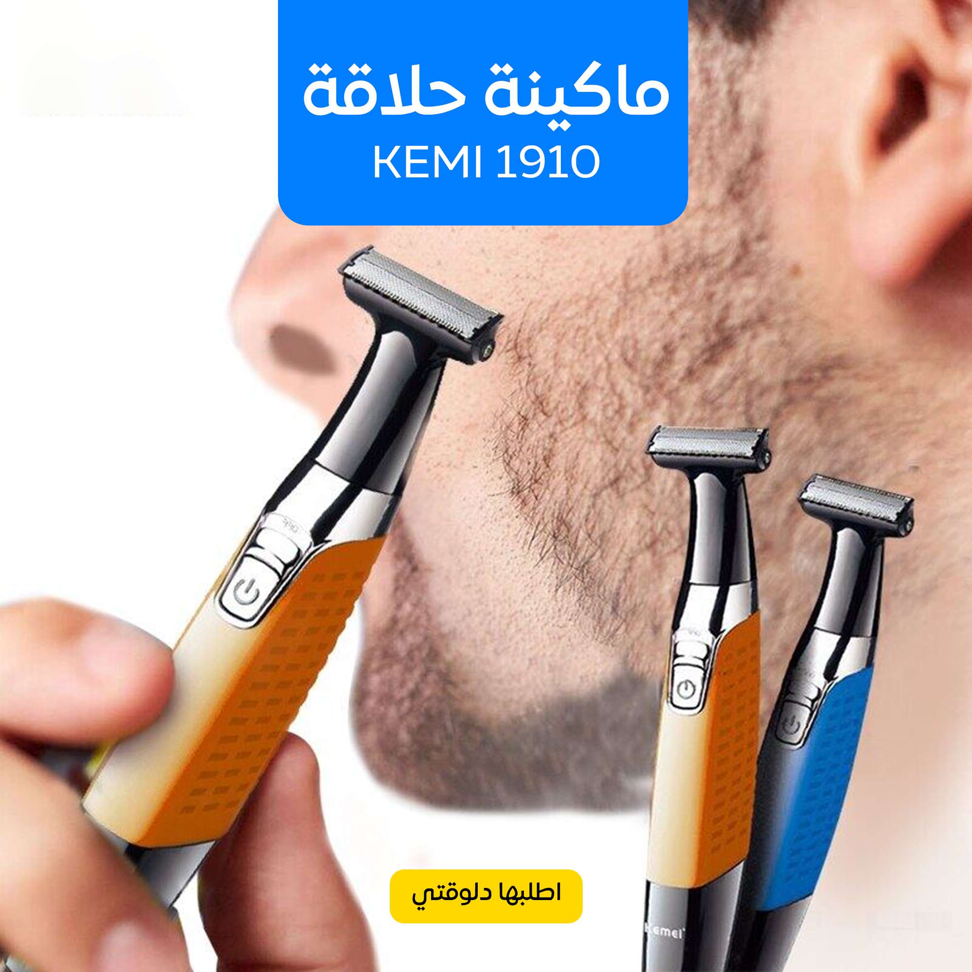 Kemei Hair Clipper for Hair, Face, Body and Sensitive Areas KM-1910