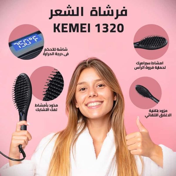 Kemei KM-1320 Ceramic Hair Straightening and Styling Brush — image 1