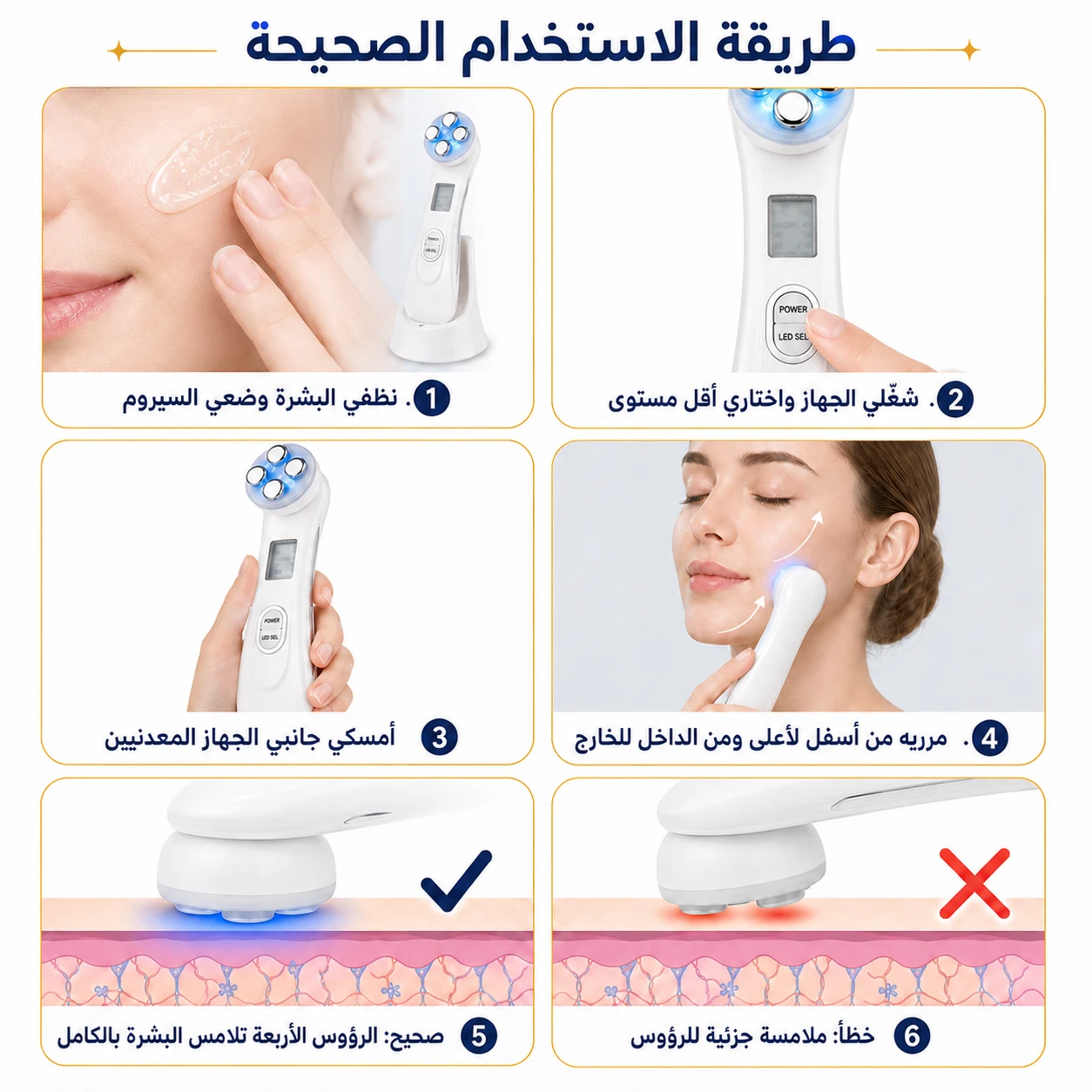 جهاز مساج الوجه والعناية بالبشرة والجسم RF وEMS مع 6 أوضاع LED