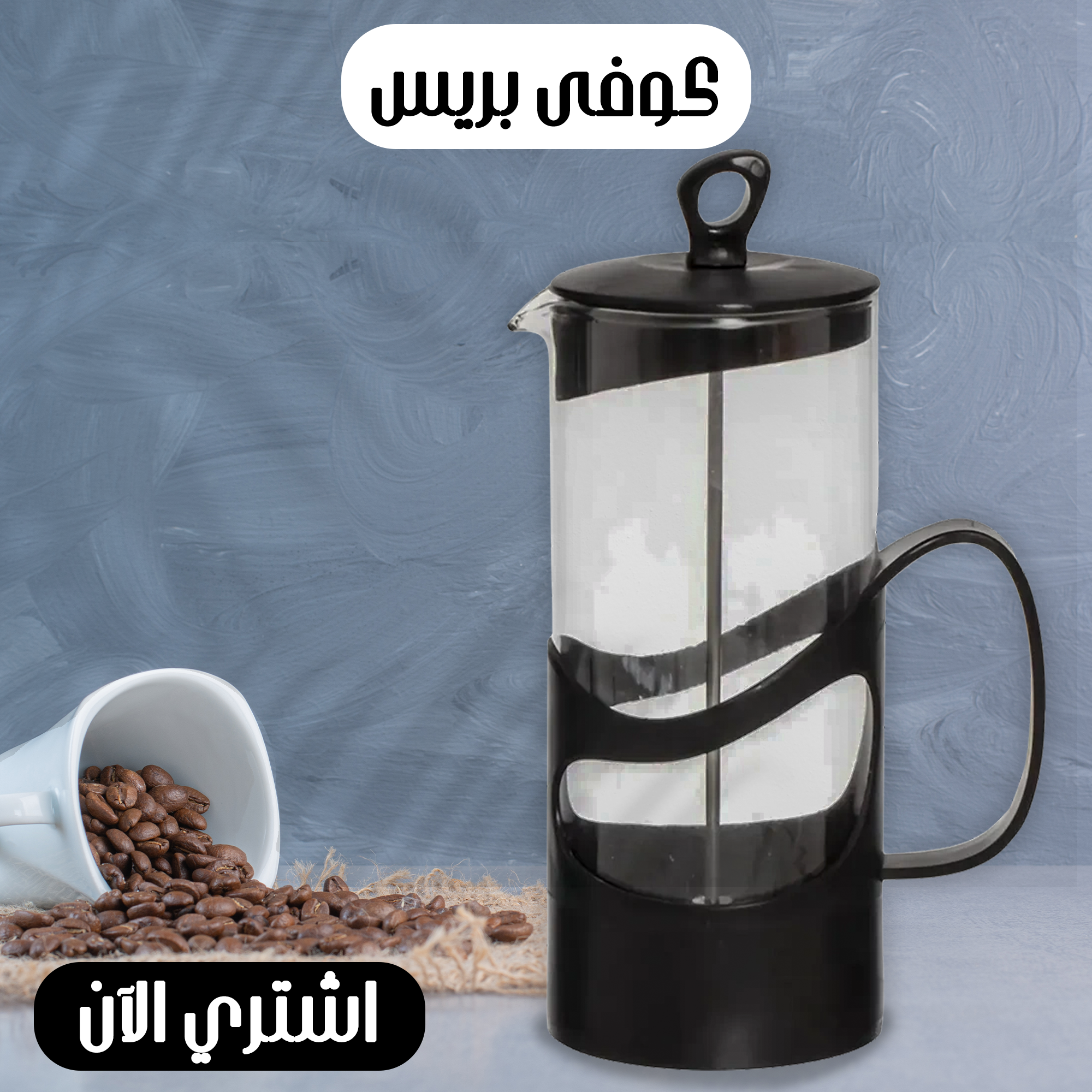 Coffee Press for Making Coffee and Nescafe 600 ml - Made from High-Quality Pyrex Glass — image 3