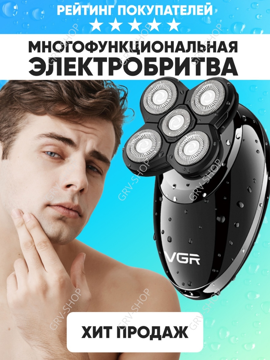 ماكينة تنعيم الذقن VGR