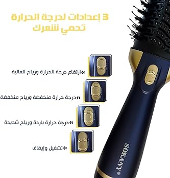 فرشاة استشوار للشعر - سوكانى SK-904