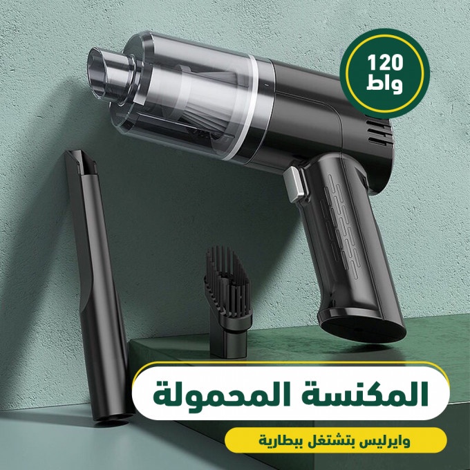 Portable car vacuum that works with charging