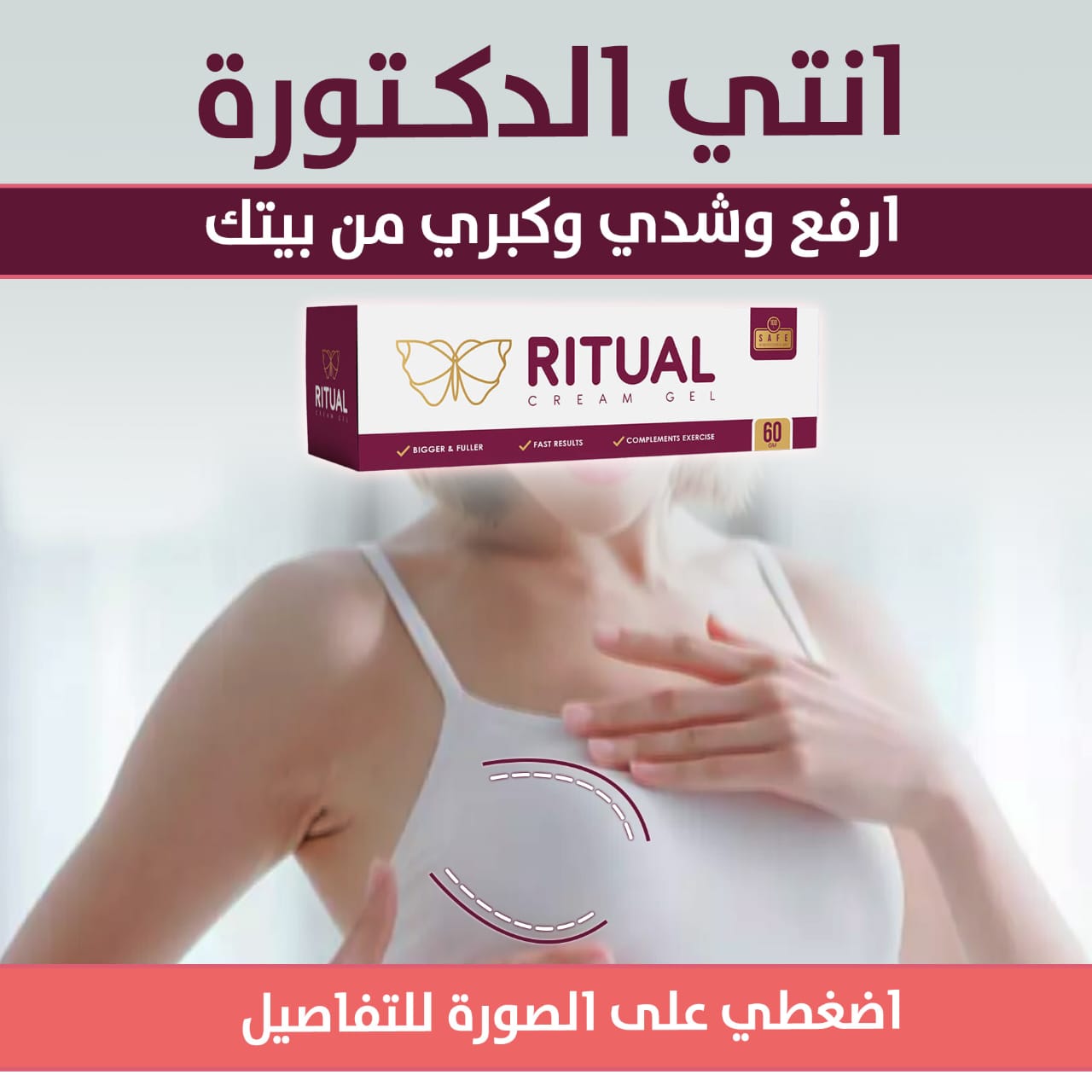 Ritual cream gel for breast enlargement — image 5