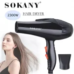 استشوار سوكاني 2300 وات Sokany HS-3618