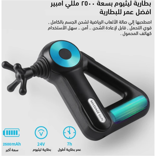 مسدس مساج اصلي متعدد السرعات مزود ب 12 رأس لتقويه العضلات وعلاج الالام
