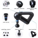 مسدس مساج اصلي متعدد السرعات مزود ب 12 رأس لتقويه العضلات وعلاج الالام