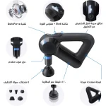 مسدس مساج اصلي متعدد السرعات مزود ب 12 رأس لتقويه العضلات وعلاج الالام