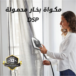 مكواة بخار للملابس والاقمشة Steam Iron1000 وات - الصورة 4