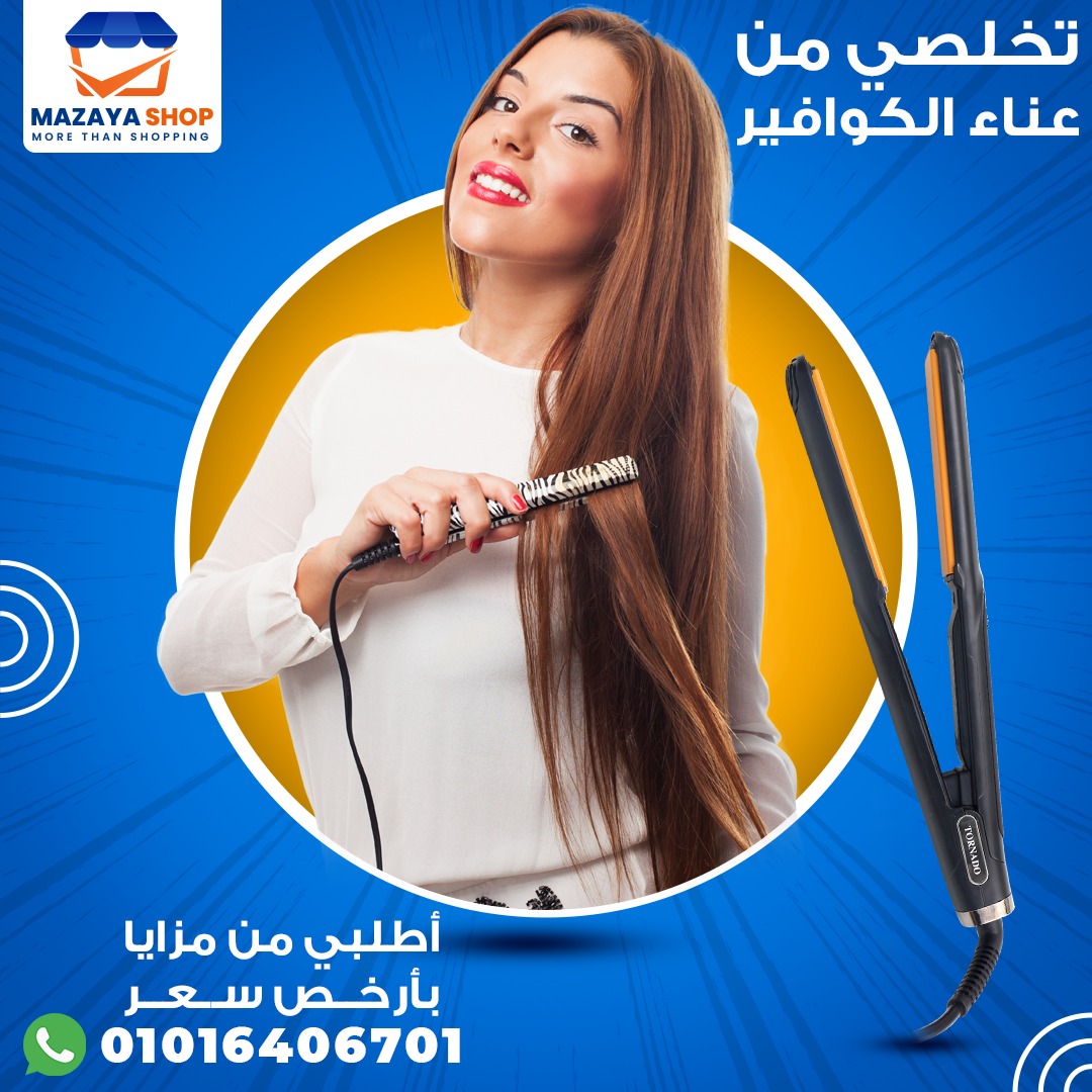 أنواع مكواة الشعر السيراميك بالصور واسعارها أنواع مكواة الشعر السيراميك بالصور واسعارها