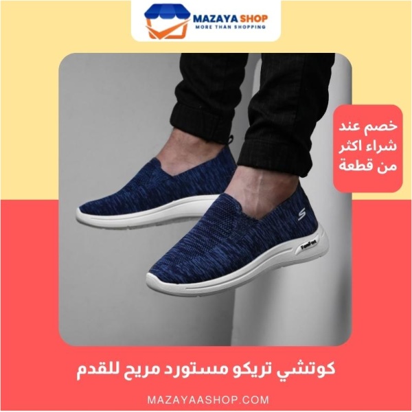 كوتشي تريكو مستورد مريح للقدم كحلي