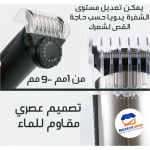 ماكينة حلاقة رجالي للشعر واللحية VGR V-072